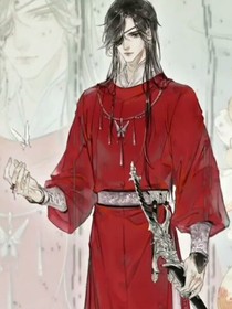 穿到天官釣小花