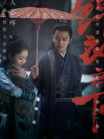 锦衣之下之他们的相遇