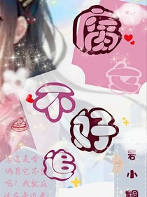 书名正在修改1592625131084871301