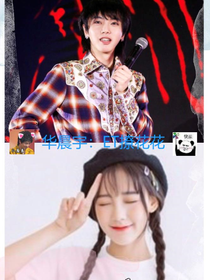 華晨宇：余生有你，為華而戰(zhàn)