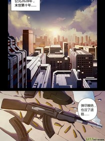 末世重启（改编版）