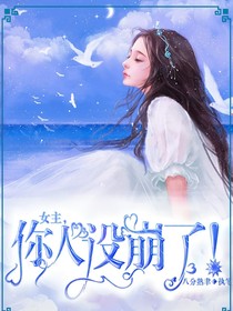 穿越柯南之女主你人设崩了