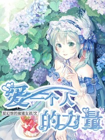 愛一個人的力量-d655