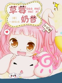 草莓奶昔