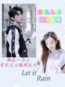 你这一辈子，有没有为谁拼过命