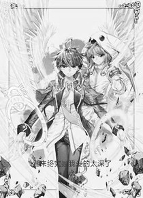 看來終究是我愛得太深了吧