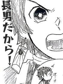 【鬼滅之刃】空炎