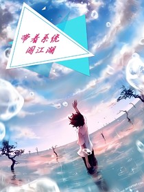 穿越賽爾號：帶著系統(tǒng)闖江湖-d403