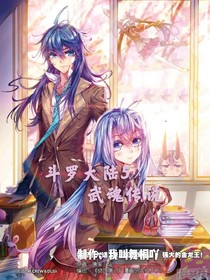 斗15武魂传说