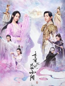 香蜜沉沉烬如霜之花语渊洛