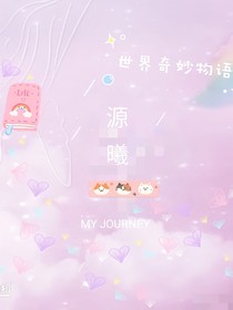 源曦