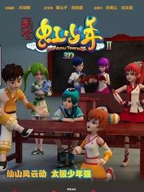 武當(dāng)虹少年之青繪姐弟倆-d034