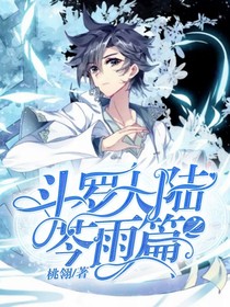 斗1之芩雨篇