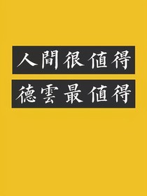 秦霄贤是我爸