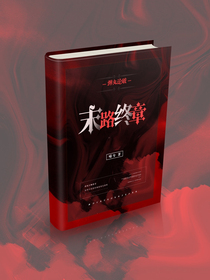 弹丸论破：末路终章