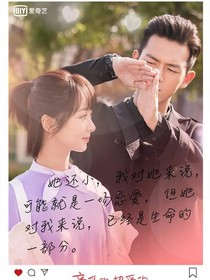亲爱的热爱的第2季李现@杨紫