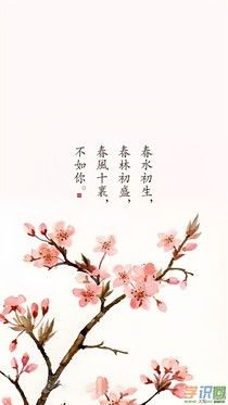 彼岸花开，桃花灼情