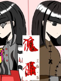 傀儡——「KLS」
