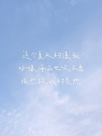 無(wú)羈番外篇
