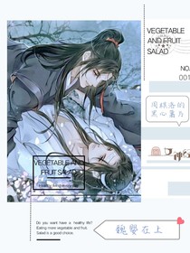 魏婴在上