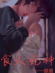 食人:死神