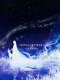 快穿之行走在幕后的太子殿下