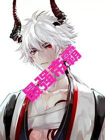 最强帝霸