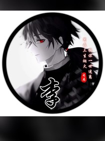 一人之下巅峰归来