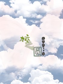 校之圓