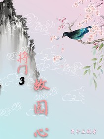 故园心