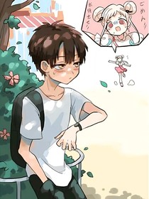 地縛少年花子君之夢