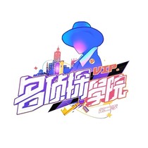 名侦：心动ING