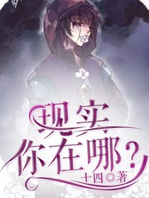 刺客伍六七之現(xiàn)實你在哪？