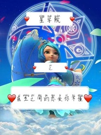 星学院之医生之间的恋爱你不懂
