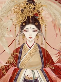 重生之女帝狠狠爱