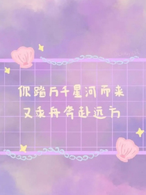 小心居然是宇宙公主