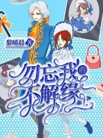 約園：不解之緣