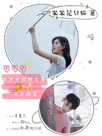傳聞中的陳芊芊:芊夫的愛
