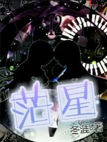 茫星2-d687