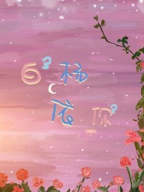 白杨依你