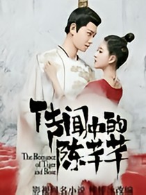 傳聞中的趙芊芊