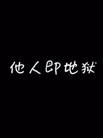 短篇…合集