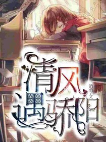 清分遇骄阳