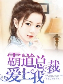 一不小心迷恋上你