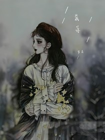 戒你