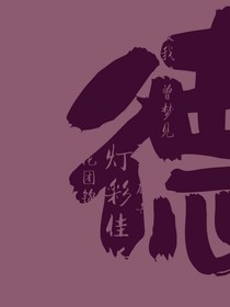 德云社的那些暖心事儿