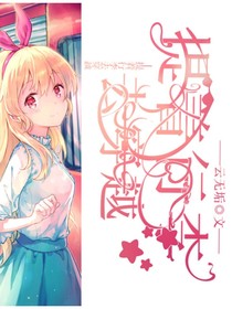 提著行李去穿越（副本作品2）