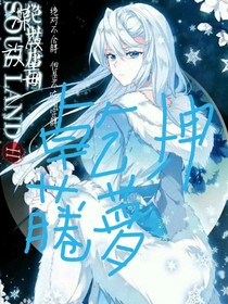 藤蘿乾坤