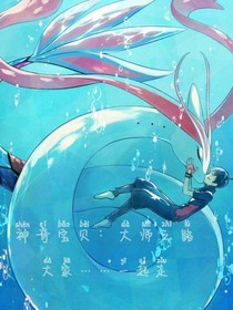 神奇寶貝：大師之路