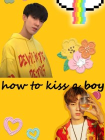 叶航成:how to kiss a boy